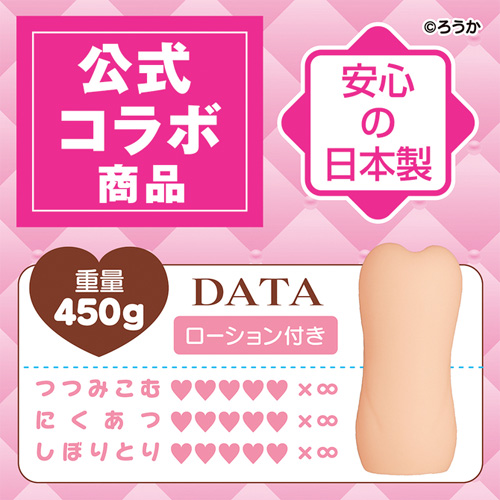 デカ乳オナホ 種沢まもり画像2