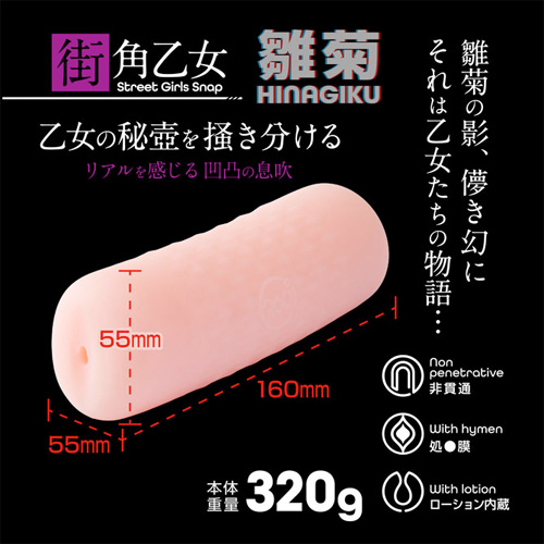 360 FETISH The VIRGIN Hole 街角乙女画像6