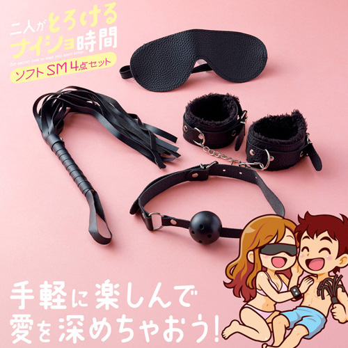 二人がとろけるナイショ時間 ソフトSM4点セット
