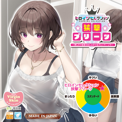 ヒロインセレクション 挟撃プリーツ画像5