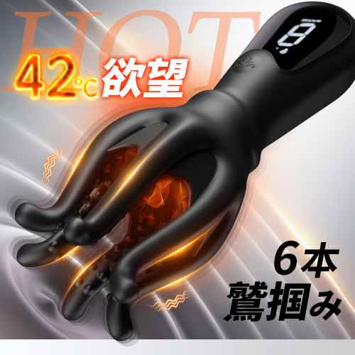 92突起 42度自動加熱 9段振動 液晶表示 亀頭ペニスバイブ