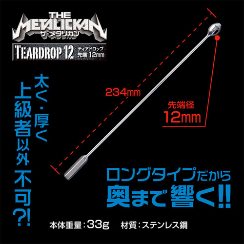 ザ・メタリカン ティアドロップ 6cm 9cm 12cm画像6