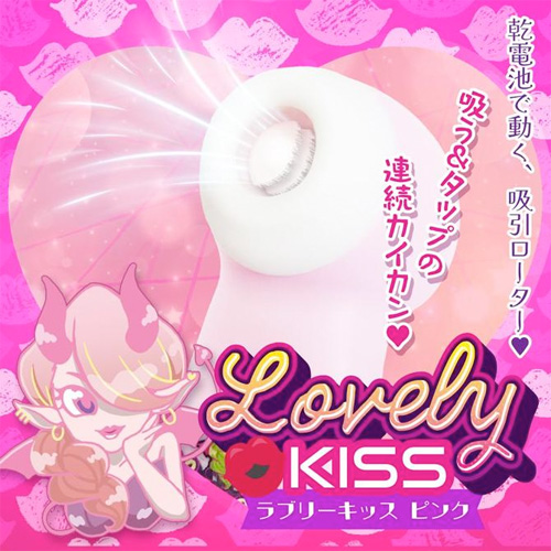 吸引ローター ラブリーキッス画像2