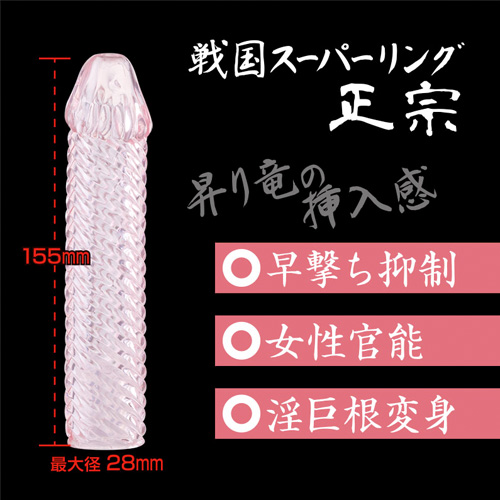 戦国スーパーリング 正宗 信玄 光秀画像3