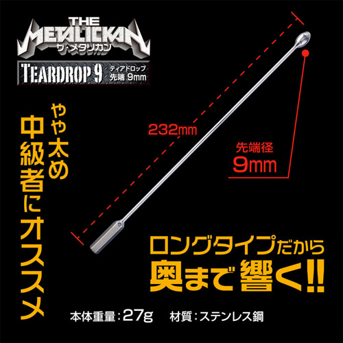 ザ・メタリカン ティアドロップ 6cm 9cm 12cm画像4