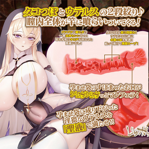 異世界シスターと聖交渉 贖罪のウテルスバキューム画像3