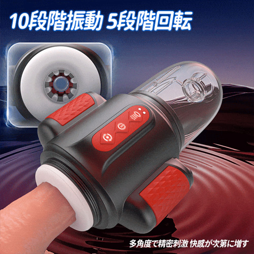 潮責め水流マッサージ電動オナホ 5回転 10振動 亀頭刺激 2in1 貫通式画像2