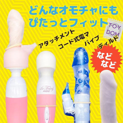 グッズ用ゴム製カバー トイドーム 5個入画像5