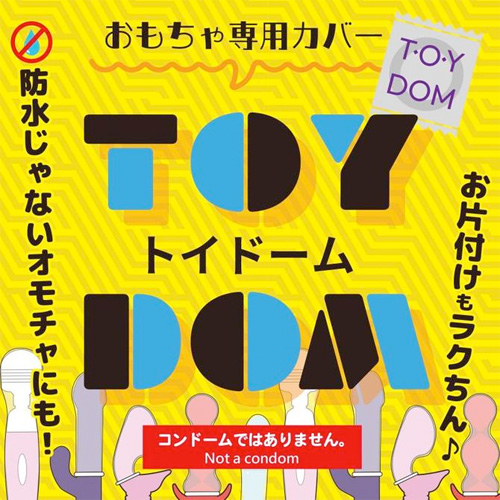 グッズ用ゴム製カバー トイドーム 5個入画像2