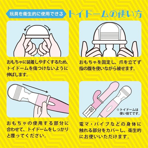 グッズ用ゴム製カバー トイドーム 5個入画像4