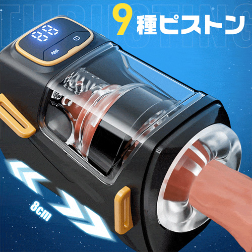 ストラップドライブ 9種ピストン 9種振動 ハンズフリー 根元搾り電動オナホ画像2