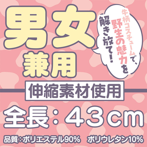 牛柄レッグウォーマー画像2