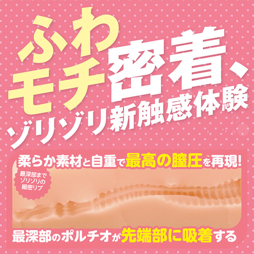 ふわモチ密着イリュージョン画像3