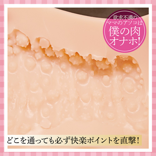 友達のママは僕のいいなりオナホ画像4