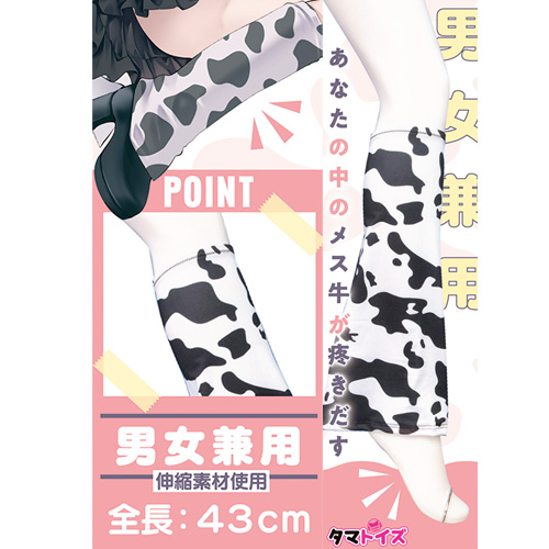 牛柄レッグウォーマー画像4