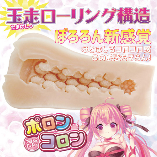 ポロンコロン画像3