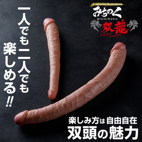 みちのく双龍 ミドル編 ロング編