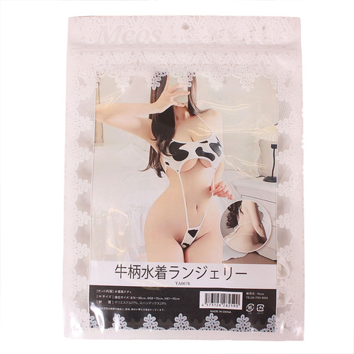 牛柄水着ランジェリー画像4