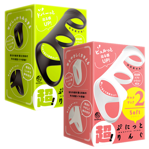 超！ぷにっとりんぐ デルタサック2