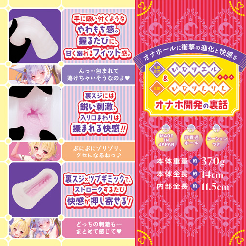 揉んでゾって いなりコラボ画像4