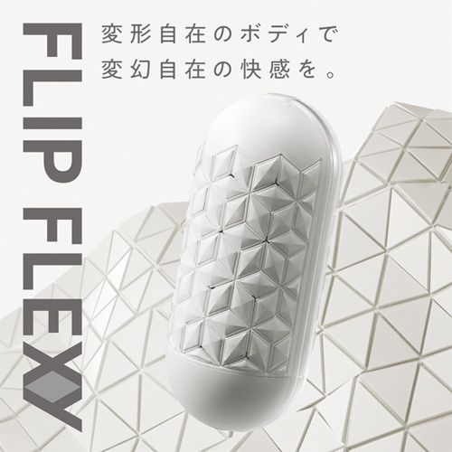 TENGA FLIP FLEXY テンガフリップフレキシー