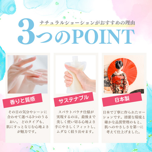 プレイフルカラーズ ナチュラルローション 150ml画像3