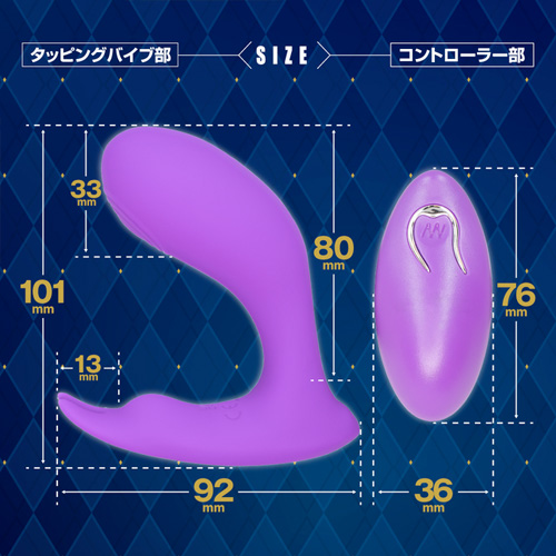 ワイヤレスタッピングバイブ画像3