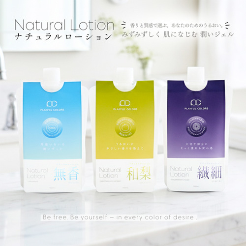 プレイフルカラーズ ナチュラルローション 150ml
