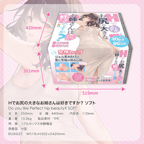 Ｈでお尻の大きなお姉さんは好きですか？ソフト画像6