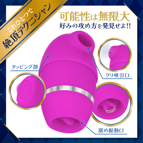 絶頂吸い舐めローター画像2