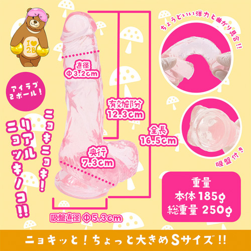 リアルニョッキノコ画像3