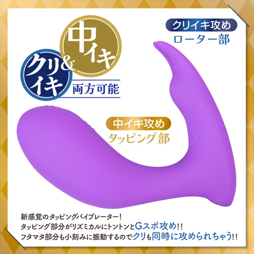 ワイヤレスタッピングバイブ画像4