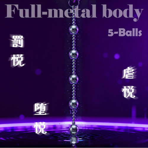 METAL ANAL HELL メタルアナルビーズ 画像3