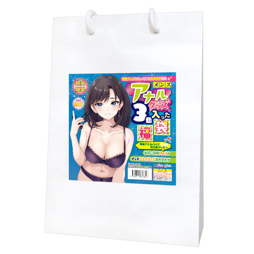 メンズアナルグッズが3個入った福袋画像2