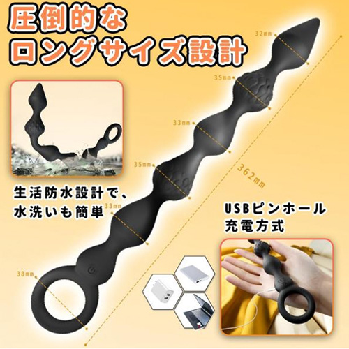 ツインローターアナルビーズバイブ画像7