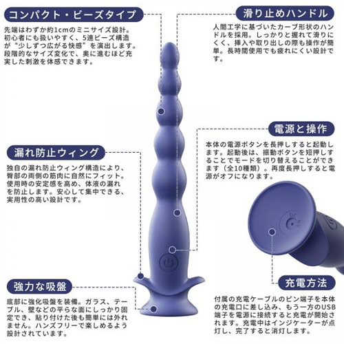 吸盤付きアナルビーズバイブ ミニサイズ画像2