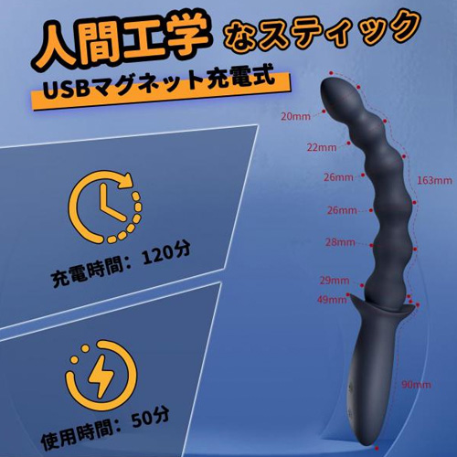 6連ボール アナルビーズスティックバイブ画像7