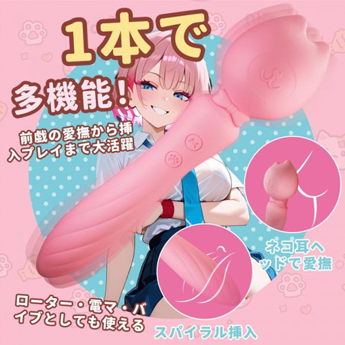 可愛い猫型バイブデンマ画像6