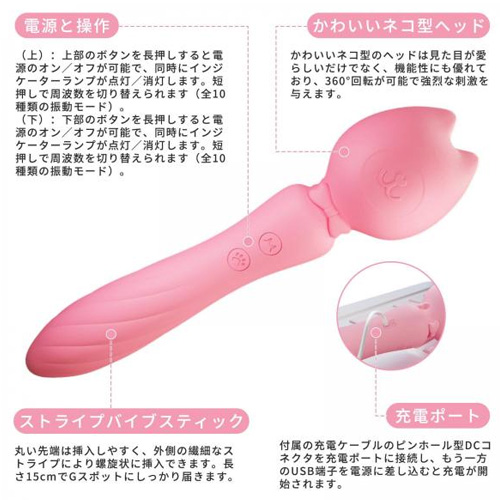 可愛い猫型バイブデンマ画像2