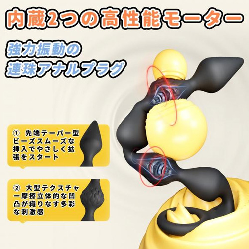 ツインローターアナルビーズバイブ画像6