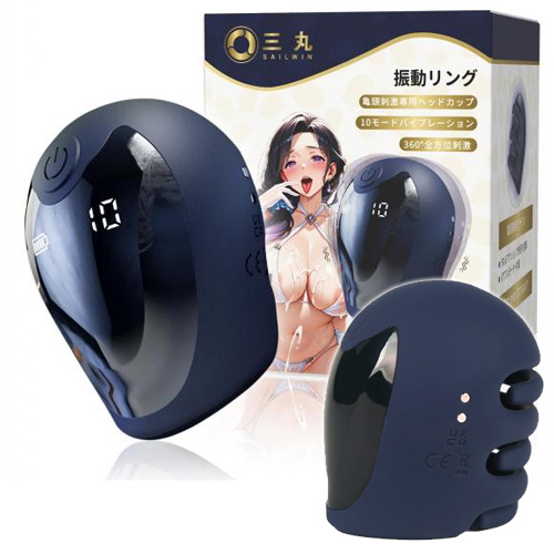 ヘルメット型 キトニー電動オナホ