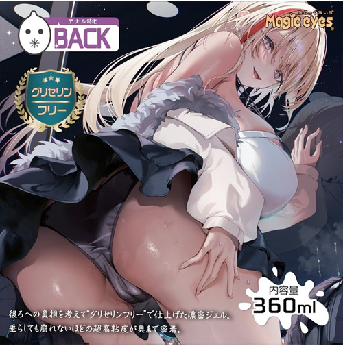 超ギャル盛りバックローション画像4