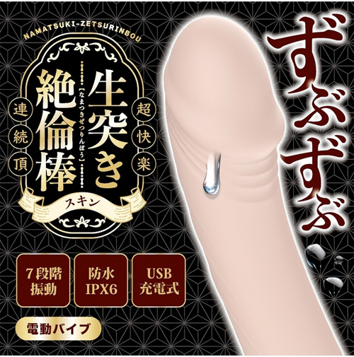 ずぶずぶ生突き絶倫棒画像2