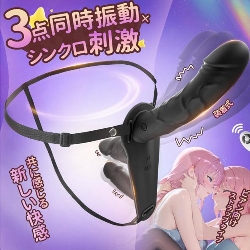 リモコン付き 3シャフトペニバン付き電動ディルド画像6