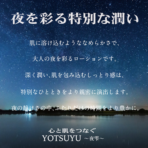 YOTSUYU 夜雫 ノーマル・ハード画像3