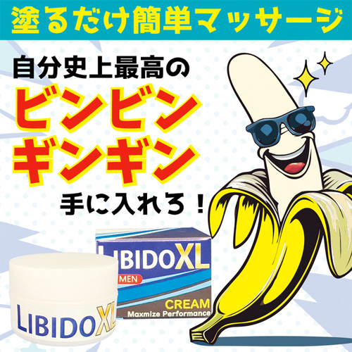 LIBIDO XL画像3