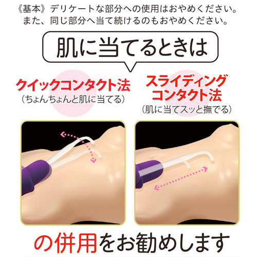 電撃快感!! SUPERマルチパルス画像5