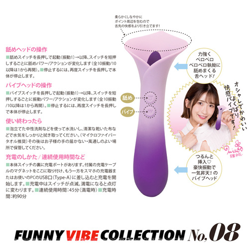 ファニーバイブコレクション No08画像2