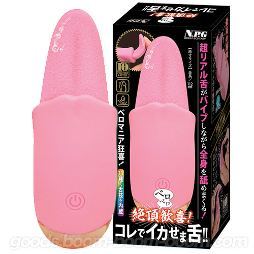 絶頂ベロベロ歓喜！コレでイカせま舌