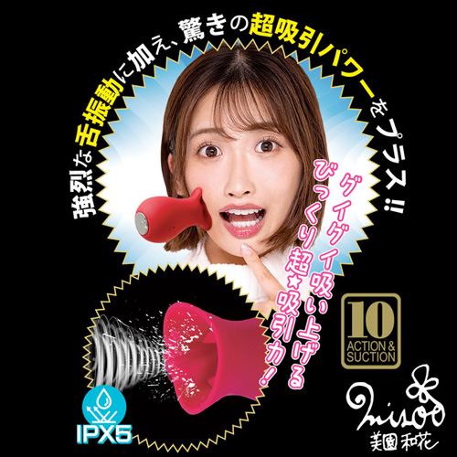 舌好調 ベロベロチュバチュバクンニ 3画像2